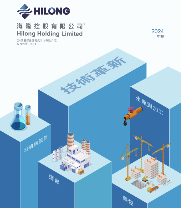 2024%E5%B9%B4%E5%B9%B4%E6%8A%A5%E5%B0%81%E9%9D%A2%E4%B8%AD%E6%96%87_%E5%89%AF%E6%9C%AC